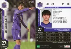 2025年最新】サンフレッチェ 川村拓夢の人気アイテム - メルカリ