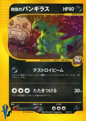 2025年最新】バンギラス e 1edの人気アイテム - メルカリ