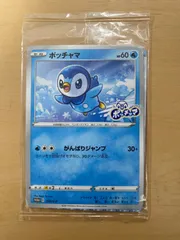 2025年最新】ポッチャマ プロモ 未開封の人気アイテム - メルカリ