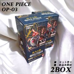 【新品未開封】ONE PIECE カードゲーム 強大な敵 OP-03 BANDAI バンダイ 2BOX