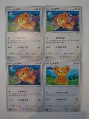 ヒメグマ| ポケモンカードゲーム通販のカードミュージアム