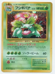 旧裏プロモ フシギバナLV67(右端に雷ロゴ/エナジートランス)