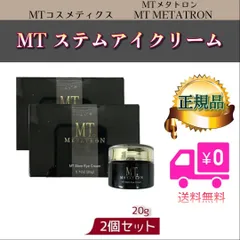 MT ステム  アイクリーム 20g 2個セット　MTメタトロン (0224)