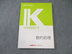 LEC公務員試験Kマスター2022-2023合格目標 23冊+演習編 2022-2023年合格目標 公務員試験 本気で合格! 過去問解きまくり