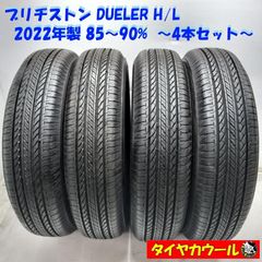 JB64 BRIDGESTONE DUELER 175/80R16 5本セット - メルカリ