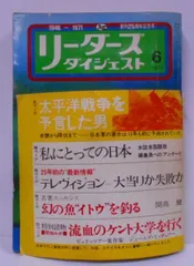 2025年最新】リーダーズダイジェスト日本の人気アイテム - メルカリ 2025年最新】リーダーズダイジェスト日本の人気アイテム - メルカリ