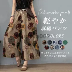 新色追加 ワイドパンツ ガウチョパンツ レディース ガウチョ 総柄 春 夏 体型カバー 花柄 ゆったり 葉柄 スカーチョ ウエストゴム 無地