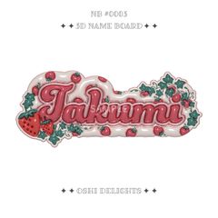 ぷっくりネームボード [ A4 ]