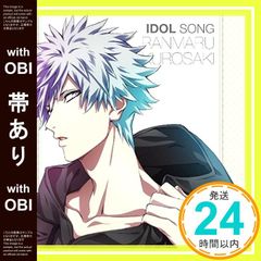 [오비] 우타노☆프린스님(음표 기호) 진짜 LOVE 레볼루션즈 아이돌 송 쿠로사키 란마루 [CD] 쿠로사키 란마루(스즈키 타츠오), 쿠로사키 란마루(스즈키 타츠오), 우에마츠 노바야스(Elements Garden);