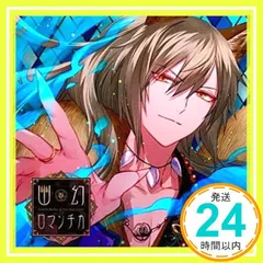 超密着! 取り憑かれCD 「幽幻ロマンチカ」 第弐の謎 妖狐 ザクロ 声:櫻井孝宏 [CD] ザクロ(CV.櫻井孝宏)_02