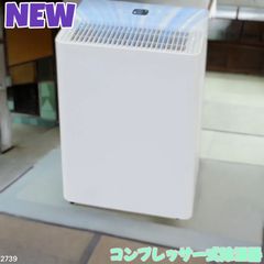 コンプレッサー式 強力除湿器12L/日除湿量アップ! 2.5L大容量 梅雨対策