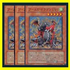 世界6枚 アームドドラゴンLv7 旧アジアレリーフ ARS10 ワンオーナー 世界6枚 アームドドラゴンLv7 旧アジアレリーフ ARS10 ワンオーナー