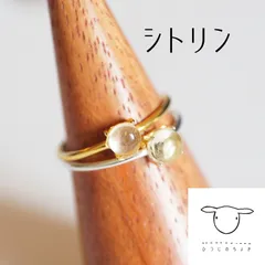 天然石 宝石質 シトリン リング 商人に愛された金運のお守り