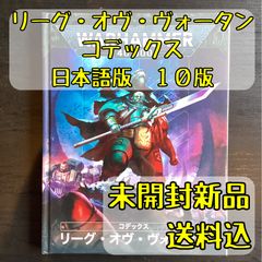 エンドレススペル 永久呪文 オシアーク・ボーンリーパー WEB限定 ウォーハンマ Amazon | ウォーハンマー エイジ・オヴ・シグマー：エンドレス