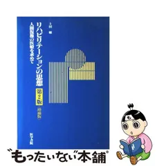 2024年最新】医学書院の人気アイテム - メルカリ