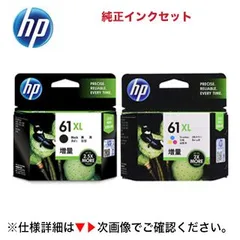 2024年最新】hp61xl ch563waの人気アイテム - メルカリ