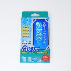 冷やスマnew30 スマホ スマートフォン 冷却 スマホ熱中症 対策