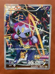 映画光輪の超魔神フーパ 入場者特典プロモ 未開封 買取】光輪の超魔神フーパ 入場者プレゼント プロモカード(155