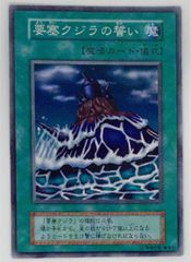 遊戯王OCGデュエルモンスターズ 初期カード 夢霧クジラの誓い - メルカリ