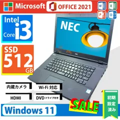 2024年最新】NEC ノートパソコン 新品 安いの人気アイテム