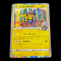 ポケモンカード　ピカチュウ　まとめ売り ポケモンカード 25th ピカチュウ 海外版 まとめ売り - メルカリ