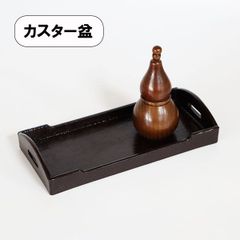 カスター盆 カスタートレー 日本製 運び型 溜 お盆 トレー トレイ ミニ 長角盆 カスター 盆 卓上小物 調味料 薬味 和食器 おしゃれ 割れない 漆器 越前漆器 業務用漆器