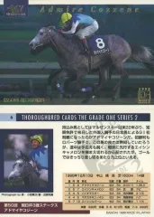 【中古】スポーツ 006[レギュラーカード]：アドマイヤコジーン