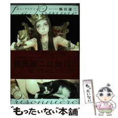 2026年最新】鶴田謙二の人気アイテム - メルカリ