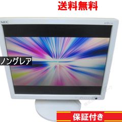NEC LCD172V 17インチ 液晶モニター D-sub 非光沢 ノングレア 送料無料 [92762]