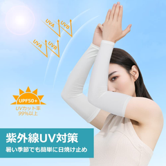 アームカバー 腕カバー 冷感 UVカットUPF50+ 吸汗速乾 無地 アームウォーマー レディース メンズ ゲーミング 滑り止め 日焼け止め 紫外線対策 男女兼用 吸汗 速乾 無地 アームウォーマー