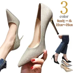ウェディング シューズ ブライダルシューズ 結婚式 パンプス キラキラ ラメ パンプス 9cm 9センチ ピンヒール ハイヒール 黒 ゴールド シルバー ブラック ウエディングシューズ ウェディング靴#sour3836