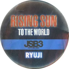 【中古】バッジ・ピンズ 今市隆二(三代目 J SOUL BROTHERS) チェンジング缶バッジ 「EXILE TRIBE LIVE TOUR 2021 “RISING SUN TO THE WORLD”」 カプセル景品