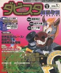 2025年最新】ダビスタマガジンの人気アイテム - メルカリ