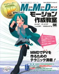 2024年最新】mikumikudanceの人気アイテム - メルカリ