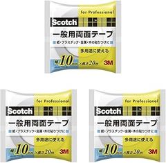 3M 両面テープ 一般用 幅10mm 長さ20ｍ スコッチ PGD-10 紙 プラスチック 金属 (× 3)