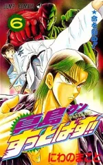 2025年最新】真島クンの人気アイテム - メルカリ