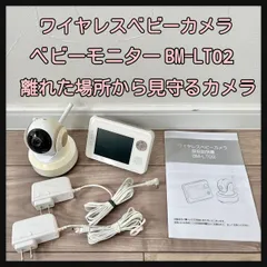 2024年最新】BM-LT02の人気アイテム - メルカリ