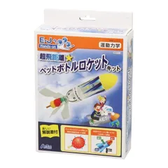 2024年最新】ペットボトルロケットの人気アイテム - メルカリ