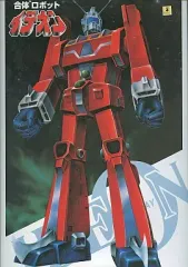2025年最新】アオシマ 合体の人気アイテム - メルカリ