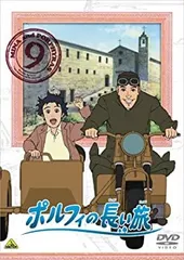 Amazon.co.jp: ポルフィの長い旅 13 [DVD] : 甲斐田ゆき, 藤村歩
