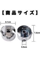 ボビンケース ２個セット ボビン ミシン 職業工業用 (スチール製) H-型