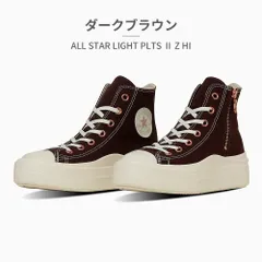 【正規品取扱店･新品】コンバース スニーカー レディース オールスター ライト PLTS II Z HI 31315980 31315981 31315982 converse ALL STAR LIGHT PLTS II Z HI 厚底