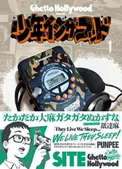 ※超希少初版　少年インザフッド　直筆サイン入り（希少初期イラストサイン）　1巻 超希少初版 少年インザフッド 直筆サイン入り（希少初期イラスト