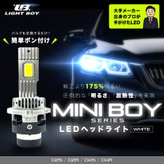 LIGHT BOY【LED・HID】 - メルカリShops