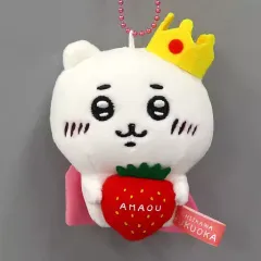 【中古】キーホルダー ちいかわ ぬいぐるみキーチェーン あまおう 「ちいかわ なんか小さくてかわいいやつ」 福岡限定
