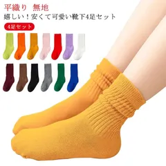靴下 キッズ 平織り 無地 子供 クルー ソックス 4足セット 運動会 お遊戯会 学芸会 発表会 卒業 入学 卒園 入園 運動会 男の子 女の子 子供服 送料無料　かわいい ベビー 靴下 ジュニアくつ#cycnb3282