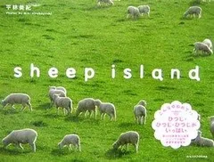 sheep island