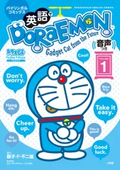 【8冊セット】ドラえもん　英語マンガ本8冊セット(日本語和訳無し) 8冊セット】ドラえもん 英語マンガ本8冊セット(日本語和訳無し) 8冊