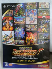 カプコン ベルトアクション コレクション コレクターズ・ボックス