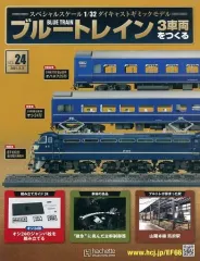 2025年最新】ブルートレインをつくるの人気アイテム - メルカリ